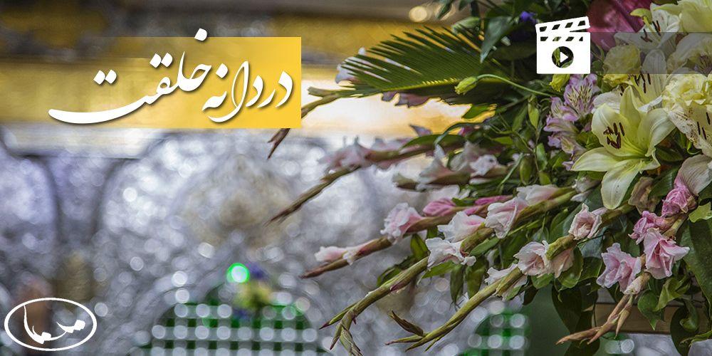 کلیپ دردانه خلقت- تولد امام حسین علیه السلام