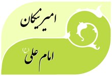 www.mohammadivu.org.Ali